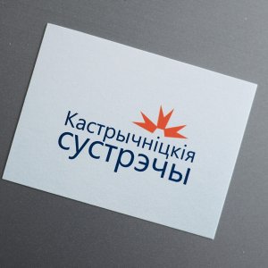 Круглый стол по вопросам трудоустройства