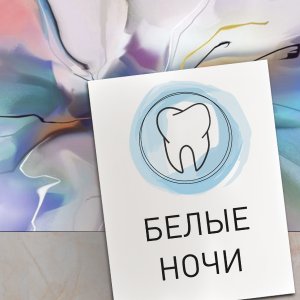 Логотип стоматологический клиники