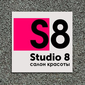 Логотип для салона красоты